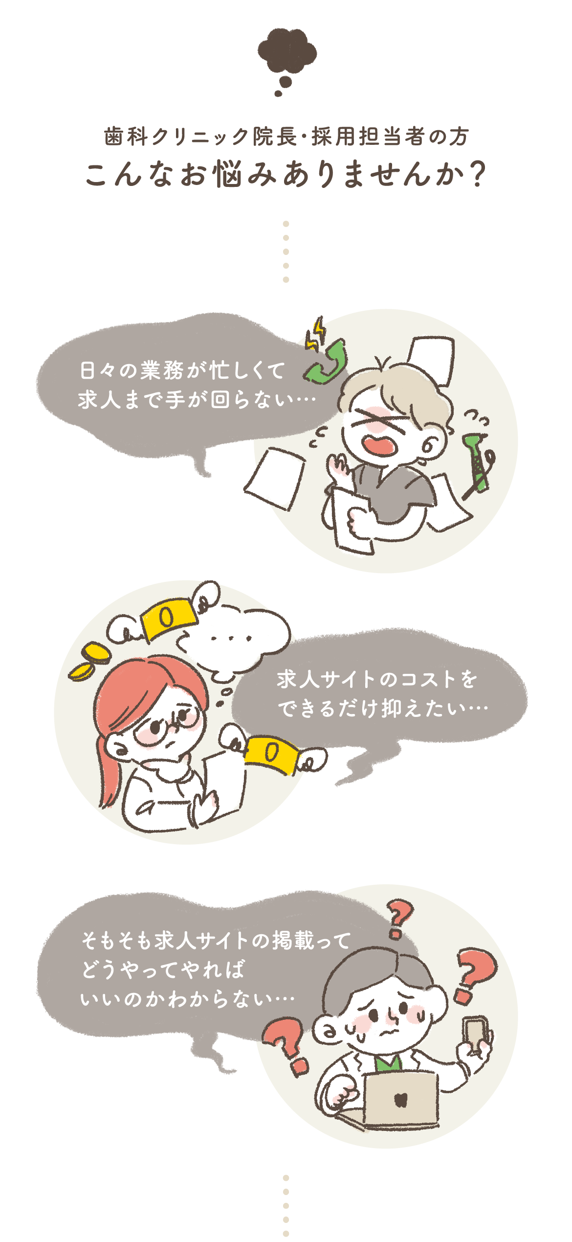こんなお悩みありませんか？