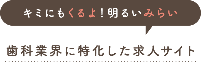 きみにもくるよ